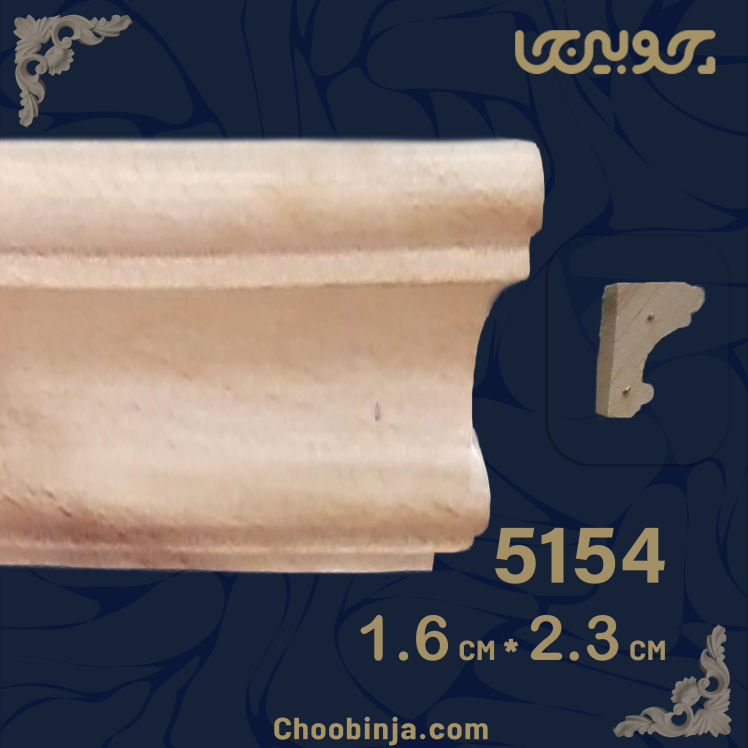 تاج کابینت چوبی