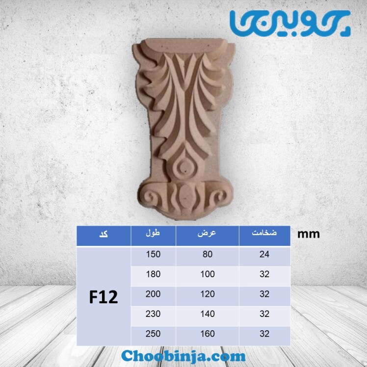 سرستون ام دی اف