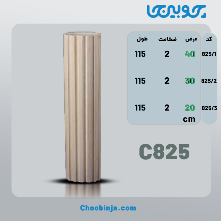 بدنه ستون گرد و نیم گرد نمای ساختمان جنس رزین کد C825