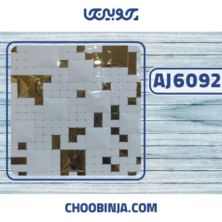 کاشی استیل سفید طلایی پشتچسبدار