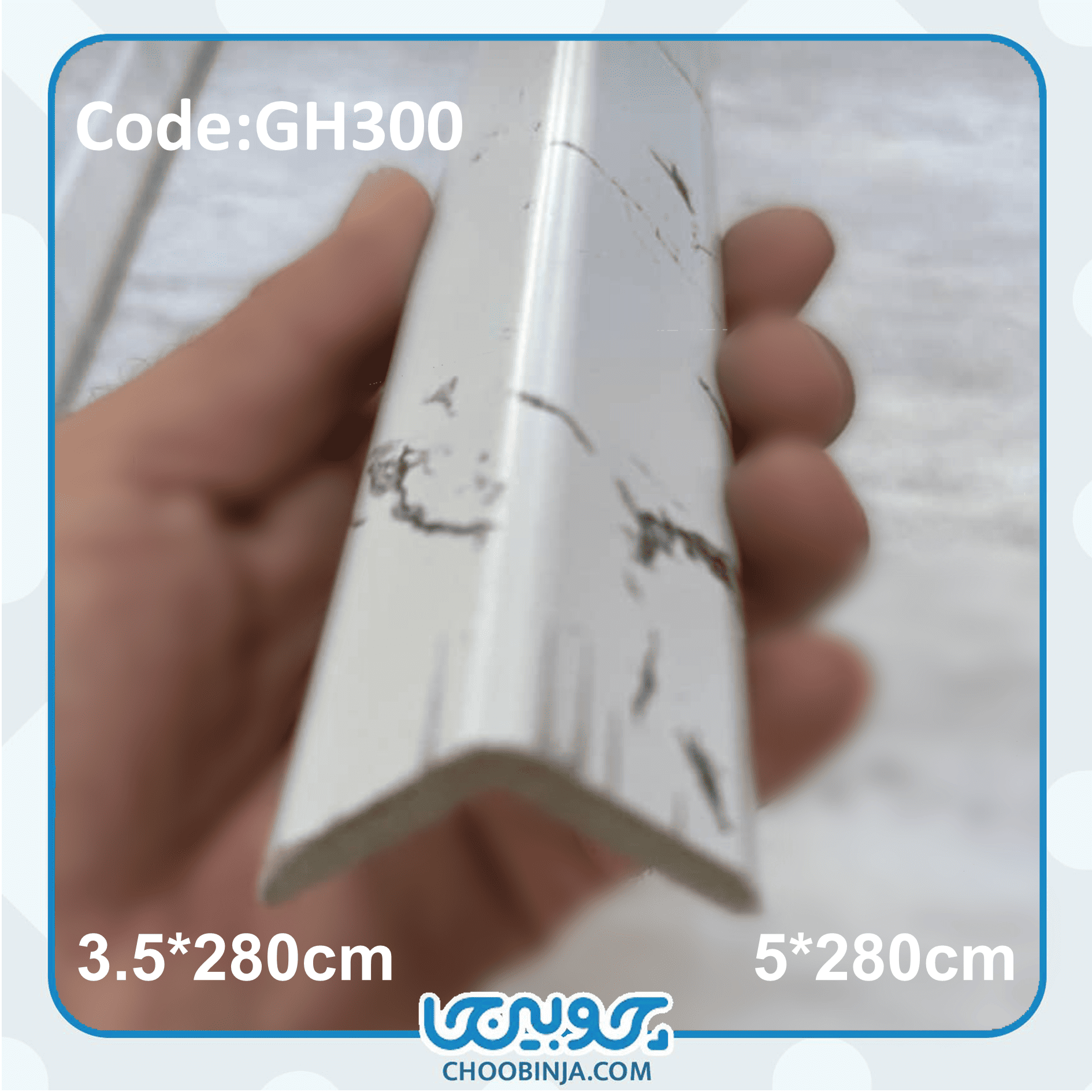  نبشی سفید بادوام 