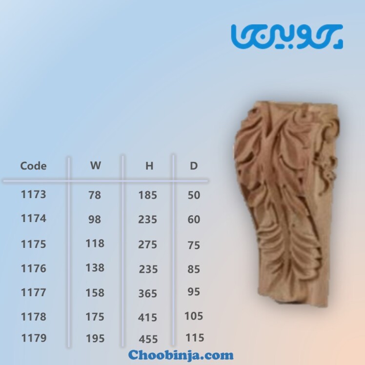 سرستون کابینت کلاسیک