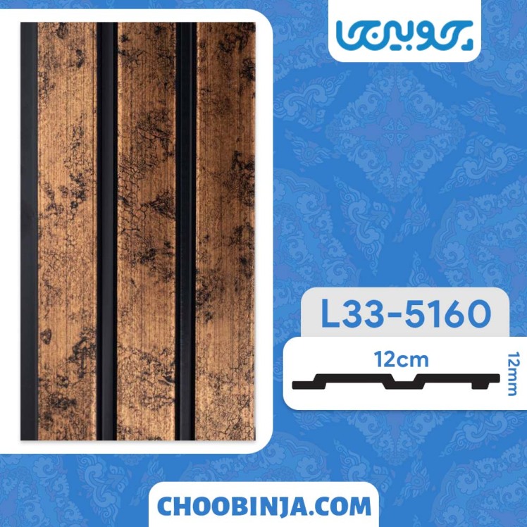 ترمووال پتینه