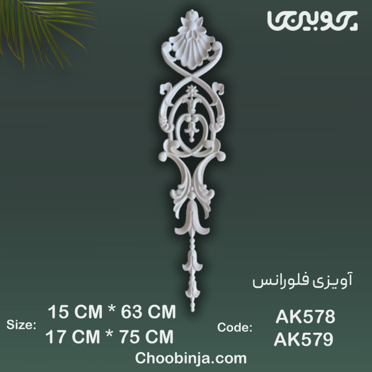 گل آویزی پلی اورتان مدل فلورانس