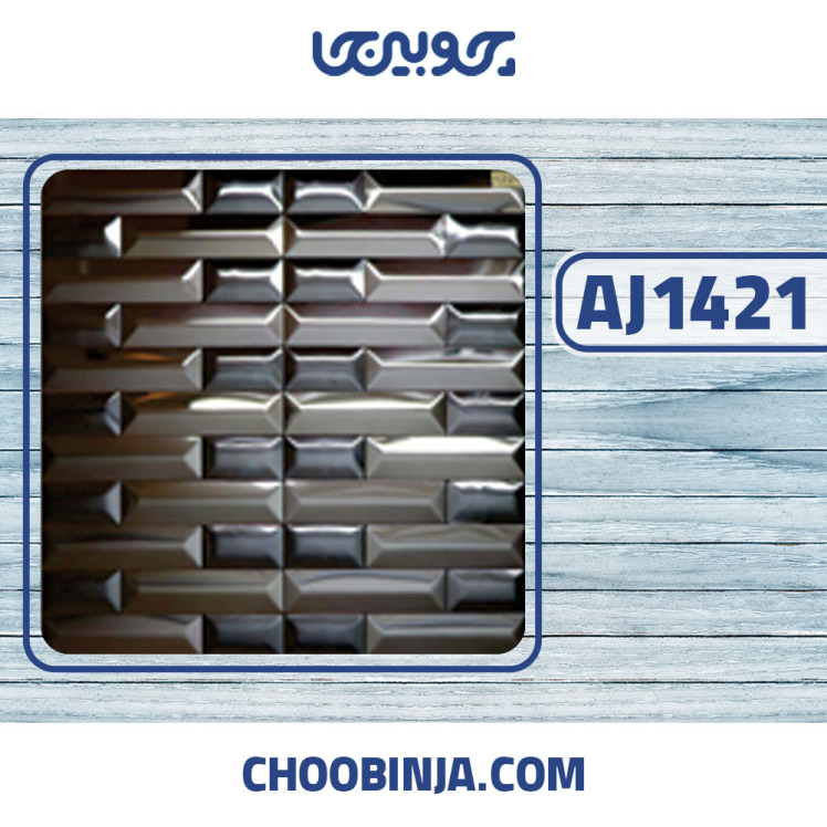 کاشی استیل مشکی خشدار و براق