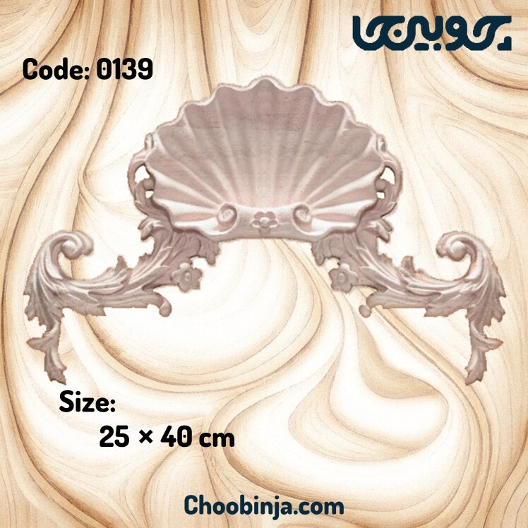 تاج منبت مدل صدفی