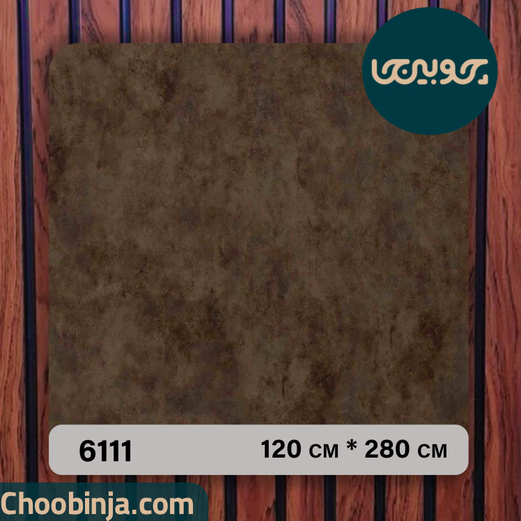 دیوارپوش ماربل شیت رنگ قهوه ای