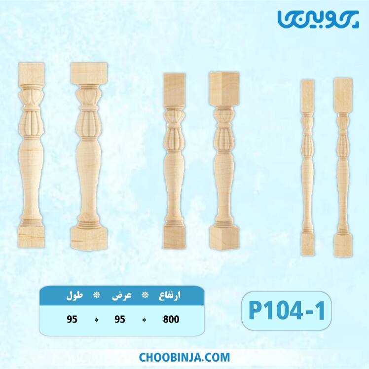 راه پله پلای وود