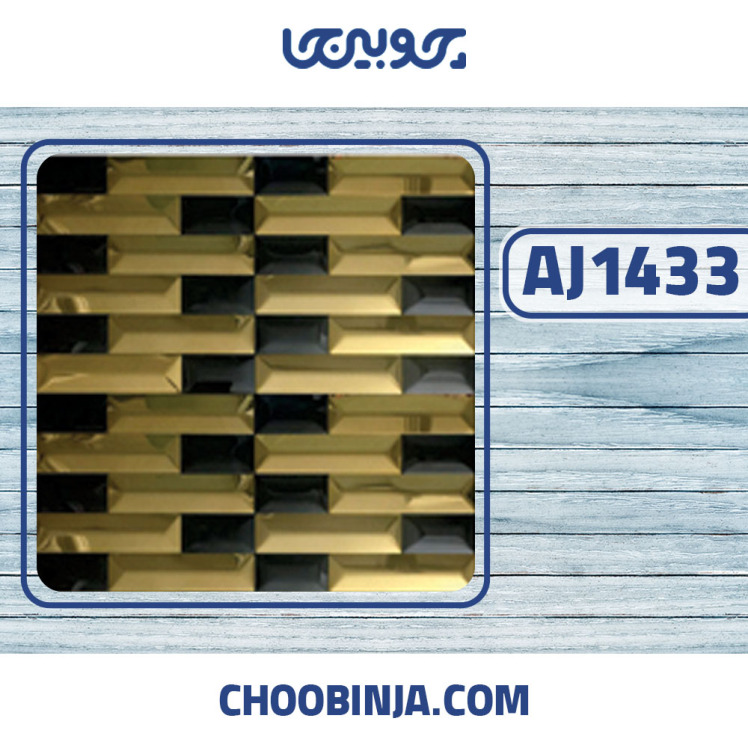 کاشی استیل مشکی طلایی مات