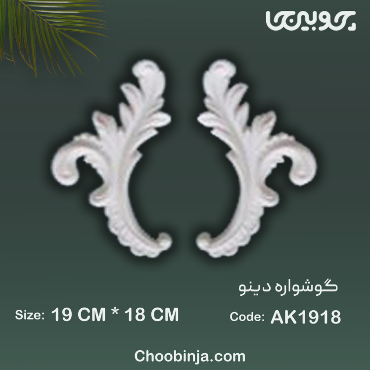 قاب بندی دیوار نئوکلاسیک