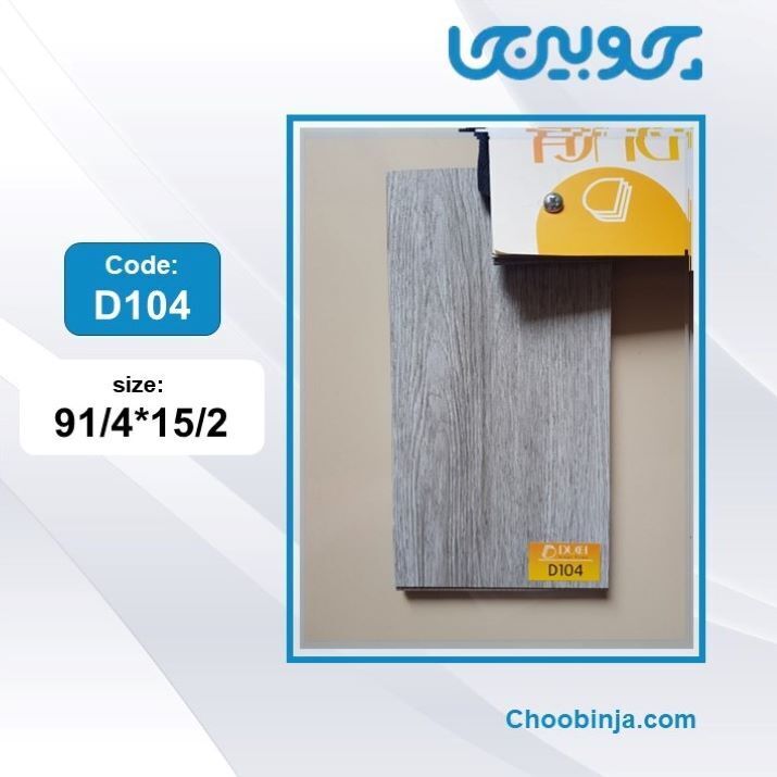 کفپوش داچ طرح چوب رنگ طوسی