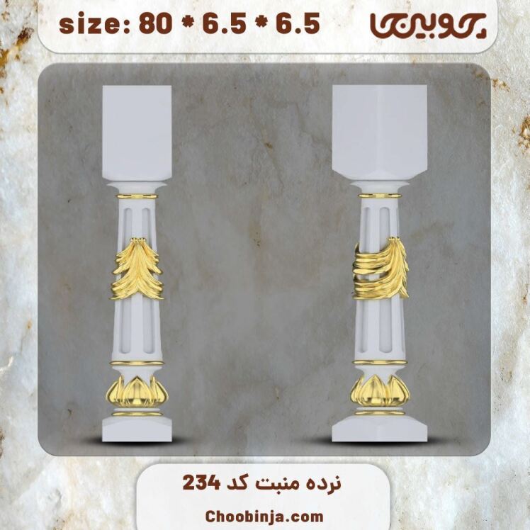 ستون نرده چوبی کد 234
