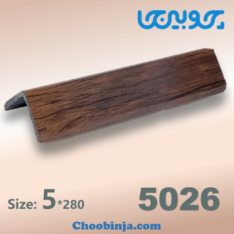 نبشی پی وی سی 5 سانت