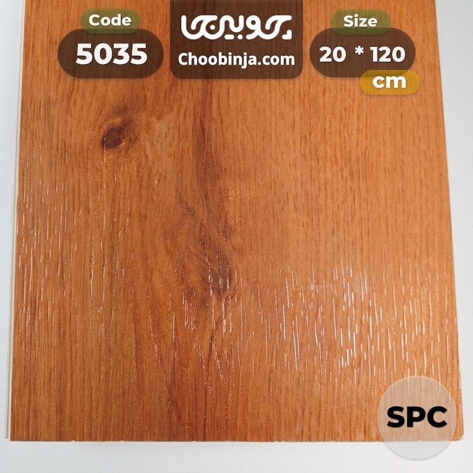  کفپوش SPC طرح چوب بلوط گرم کد ۵۰۳۵ رنگ عسلی 