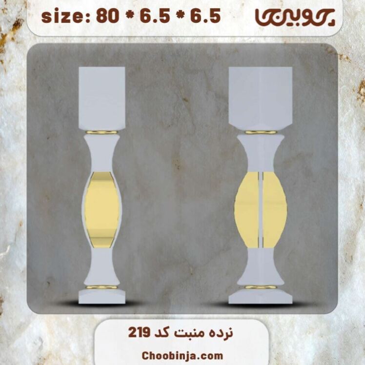 ستون نرده چوبی کد 219