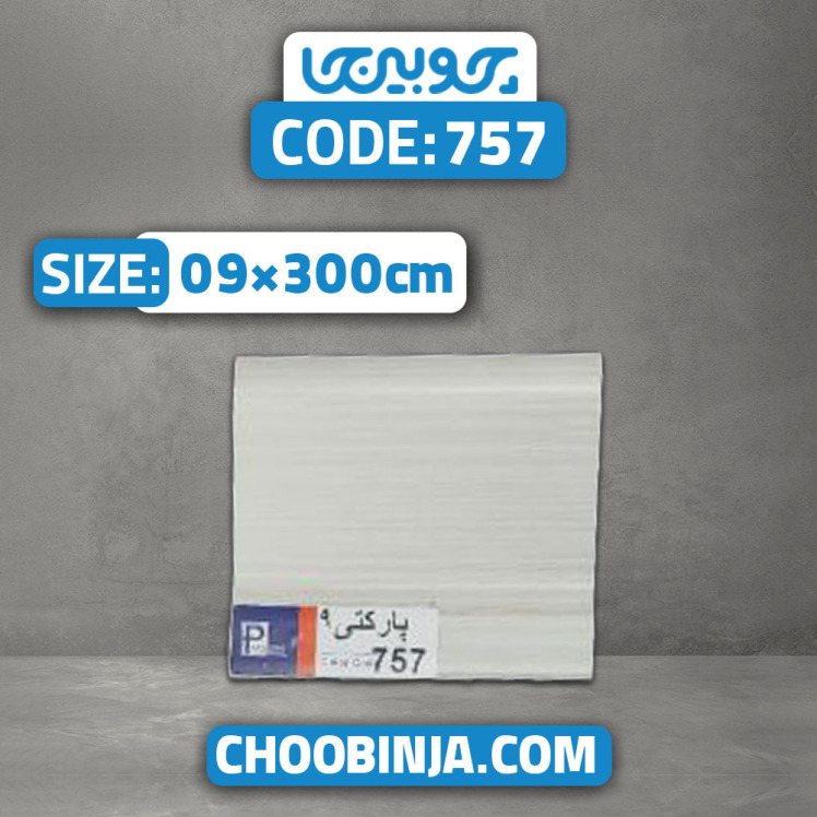 قرنیز پی وی سی طرح چوب سفید