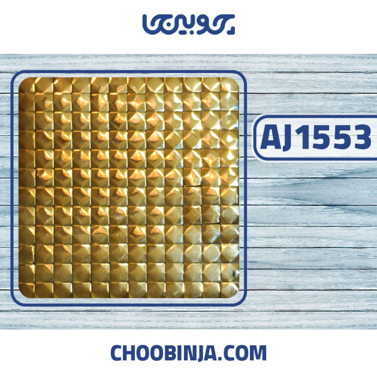 کاشی استیل لوزی طلایی براق شطرنجی