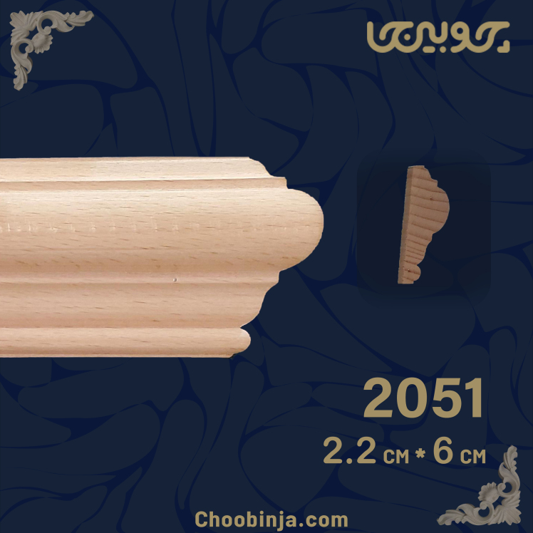 تاج کابینت چوبی