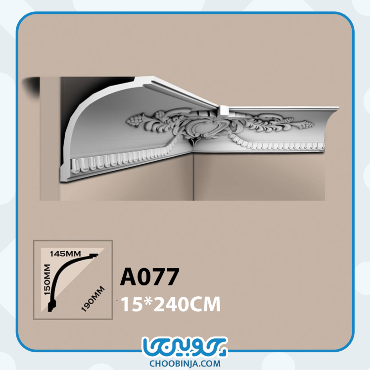 گلویی پیش ساخته پلی یورتان