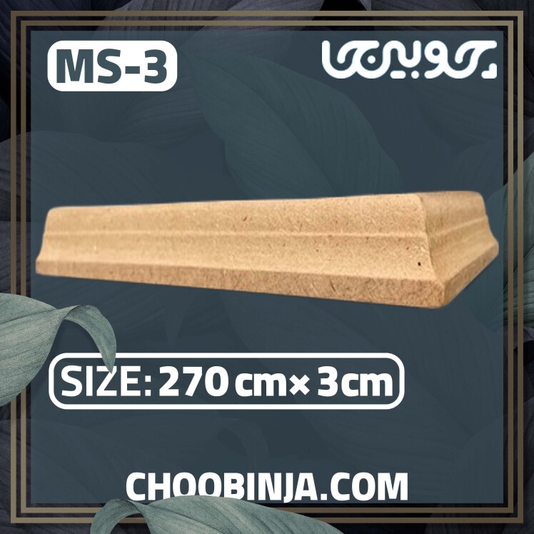 زیر چراغی ام دی اف خام