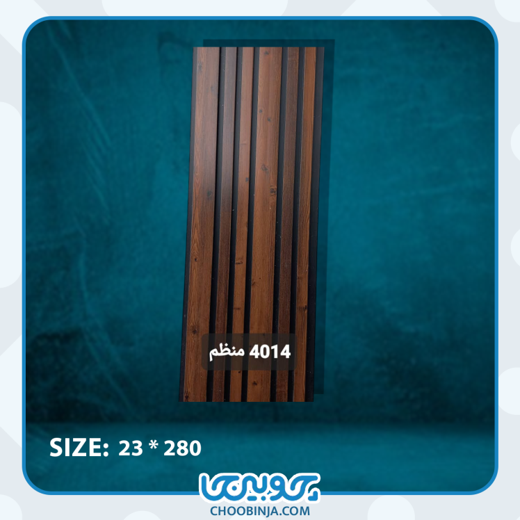 ترمووال پی وی سی منظم 