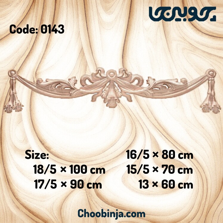 منبت چوبی تاج کتیبه