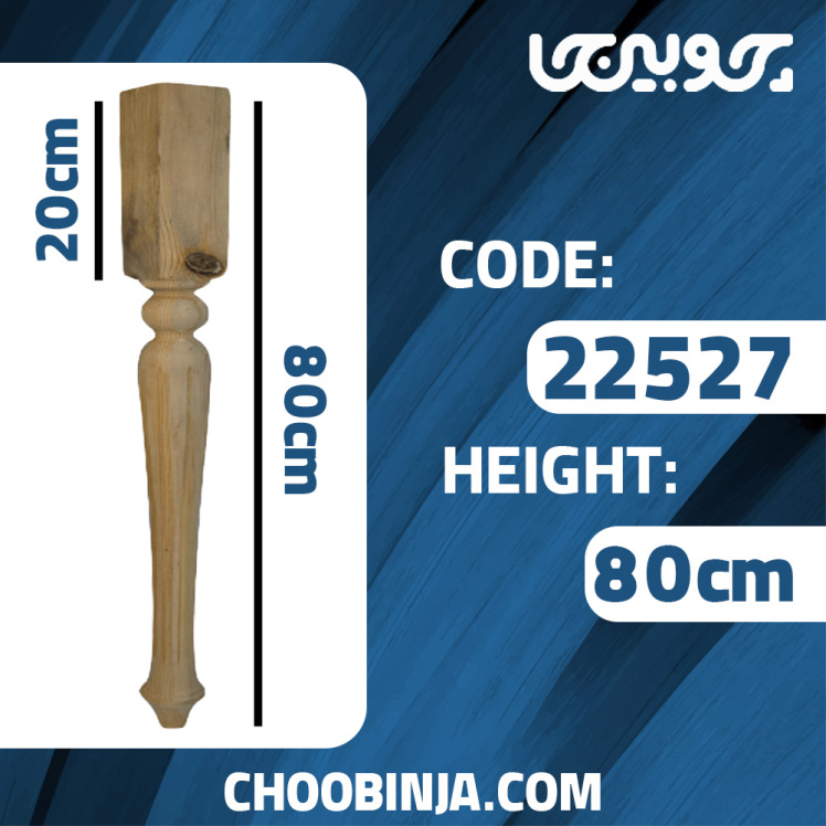 پایه چوبی تیله ای