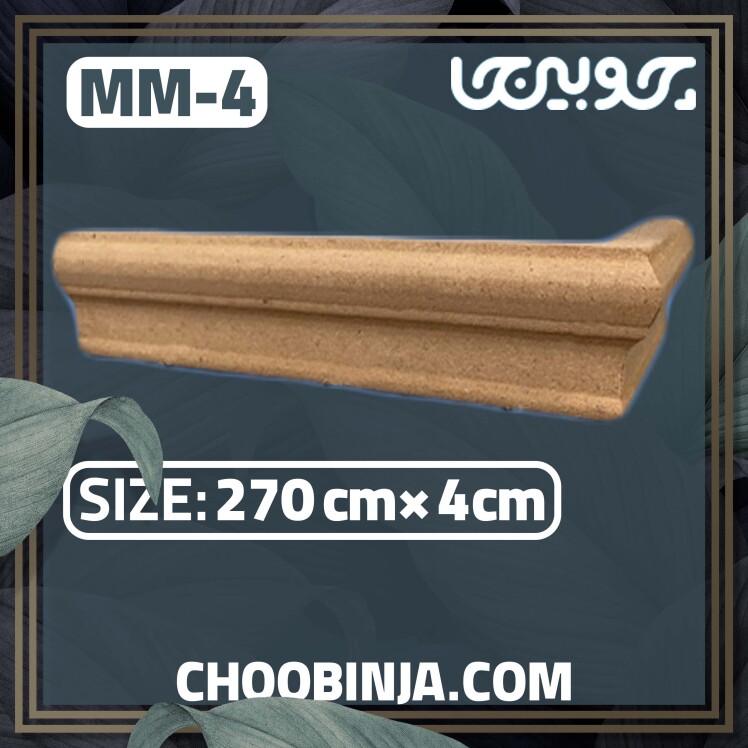 زیر چراغی ام دی اف خام