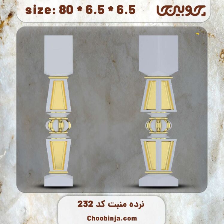 ستون نرده چوبی کد 232