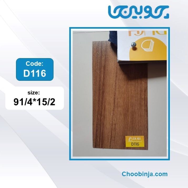 کفپوش داچ طرح چوب قهوه ای روشن