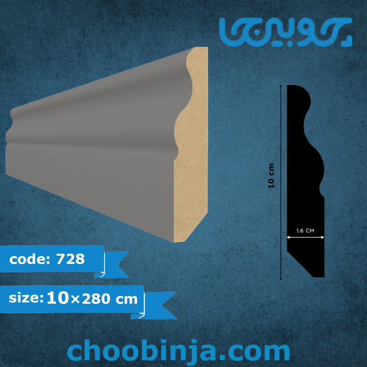 قرنیز‌ ام دی اف طوسی روشن کد 728