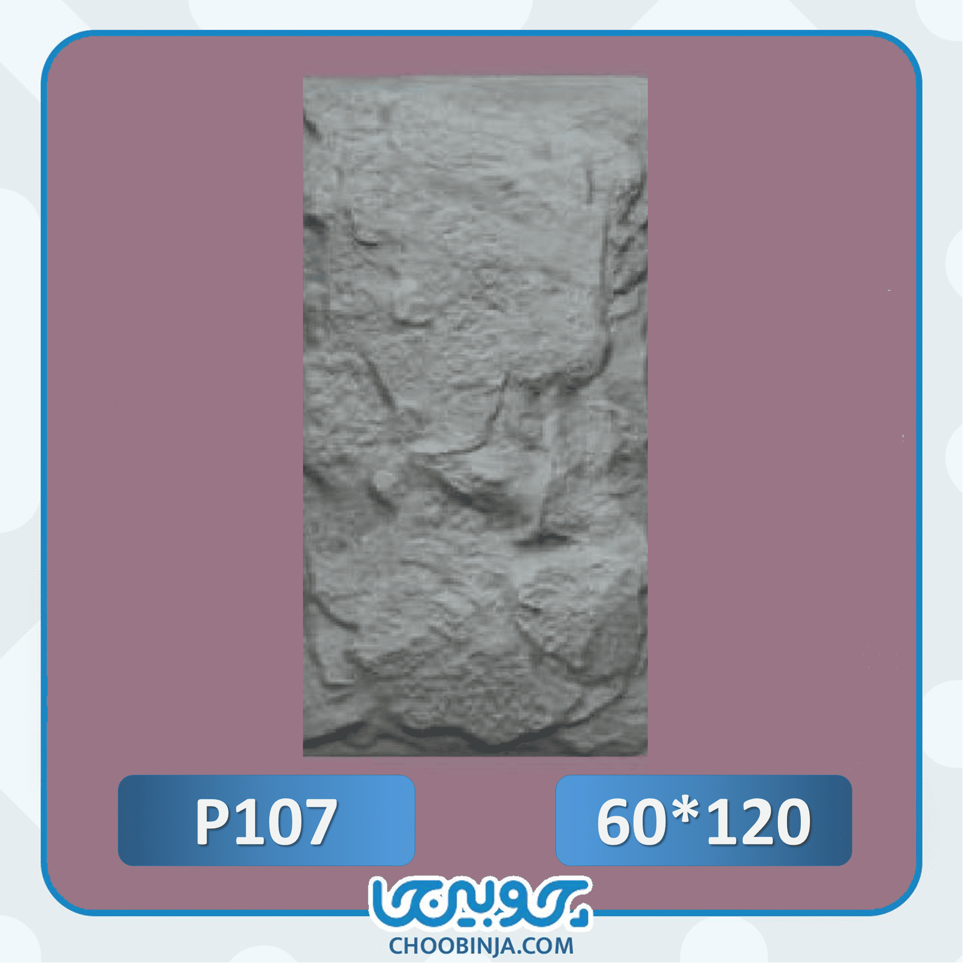  پنل طوسی روشن 