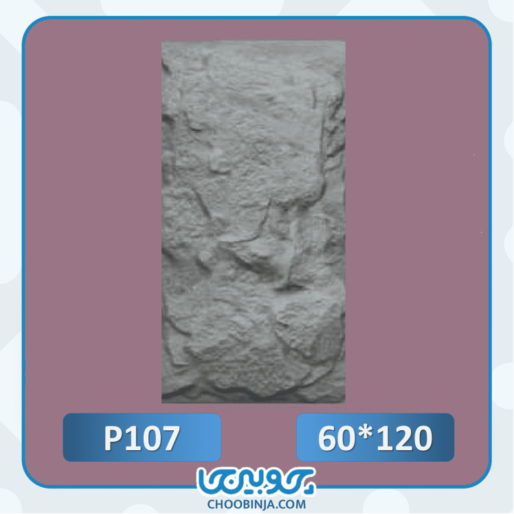 پنل طوسی روشن