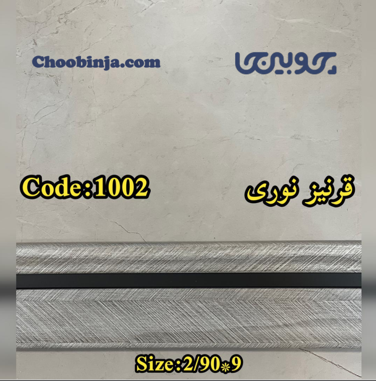 قرنیز نوری طوسی