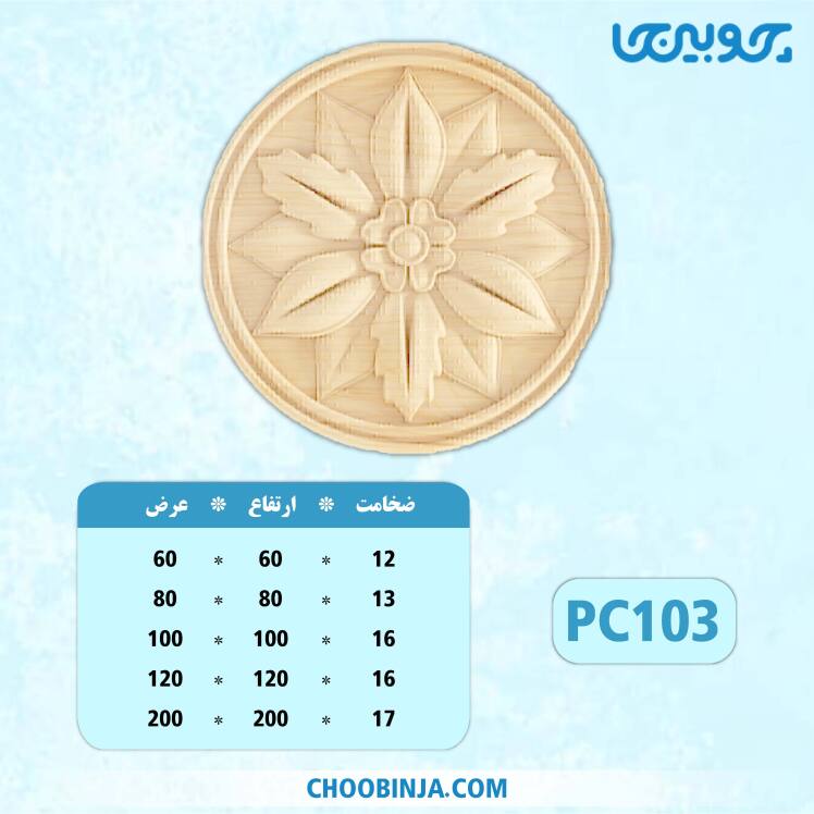 قیمت گل منبت پلای وود