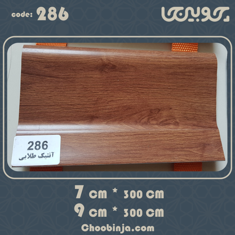 قرنیز پی وی سی طرح چوب آنتیک طلایی