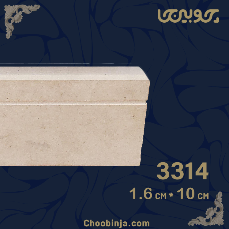 قرنیز چوبی شیار دار