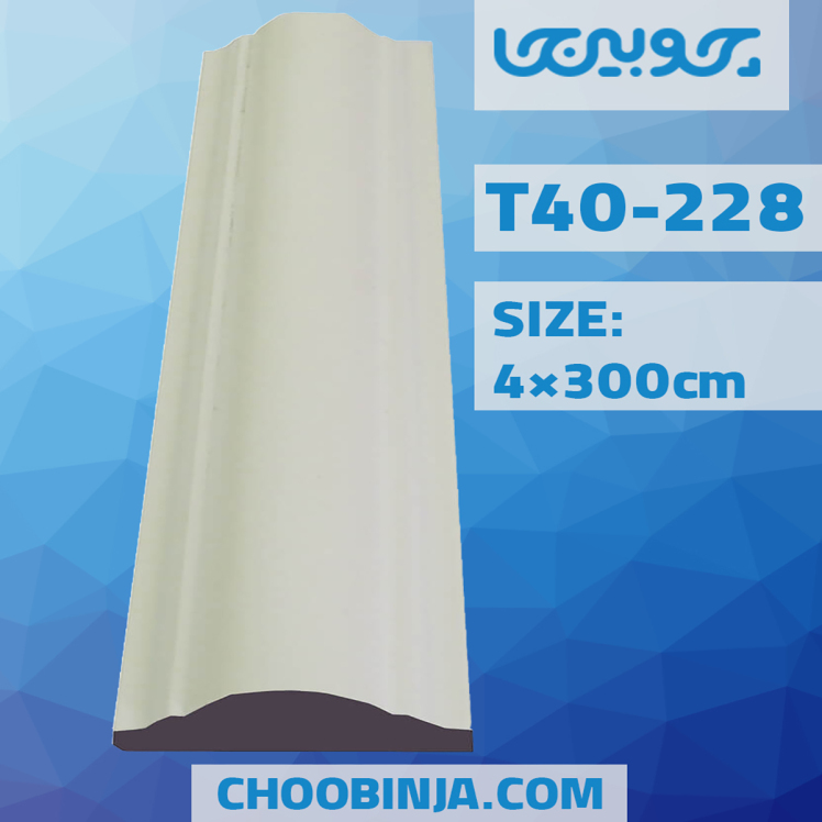 روکوب پی وی سی سفید