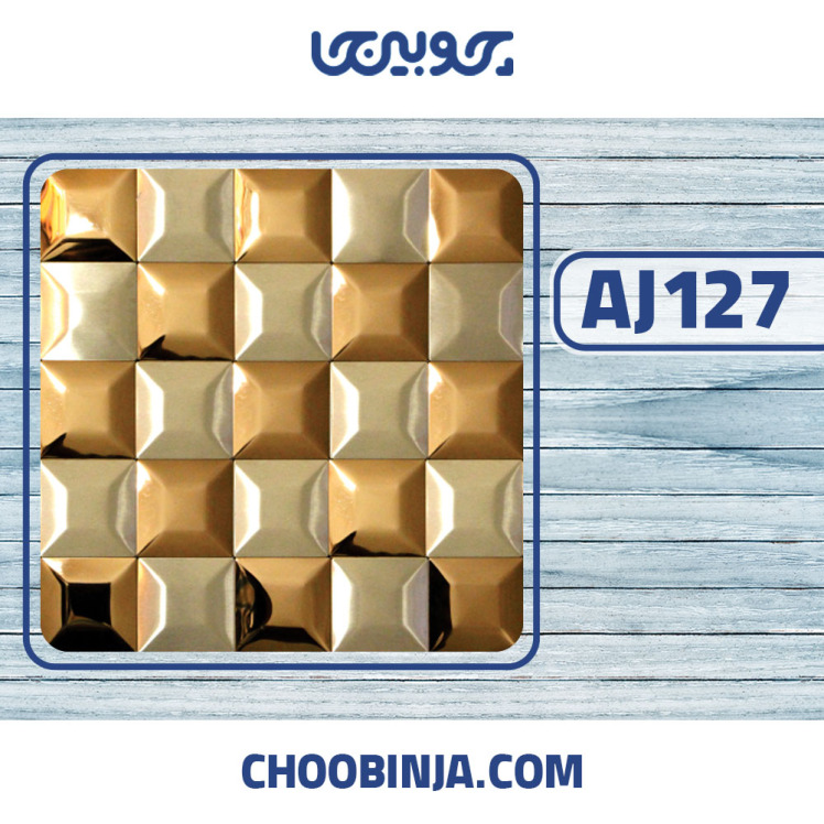 کاشی استیل نقره ای مات ومسی براق