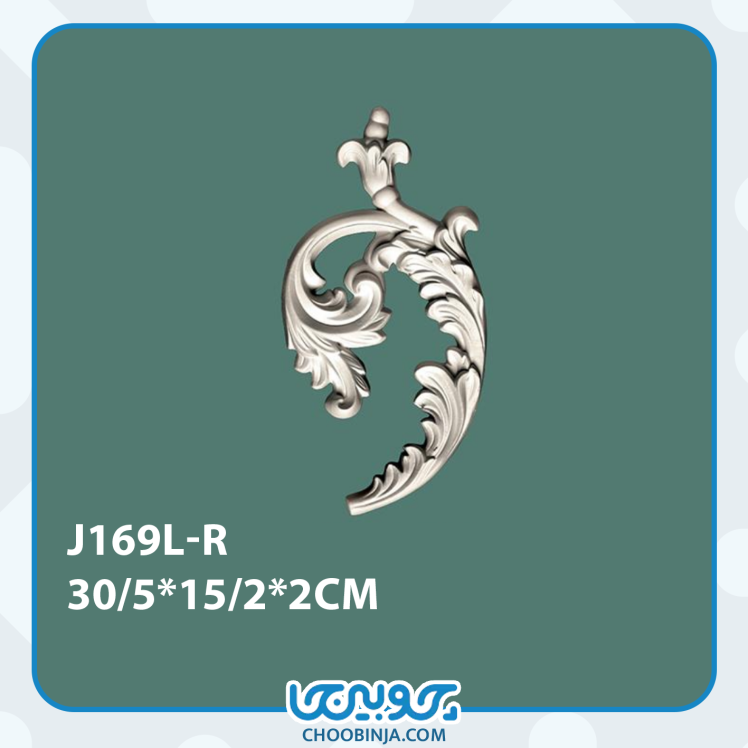 گل گوشه پیش ساخته پلی اورتان