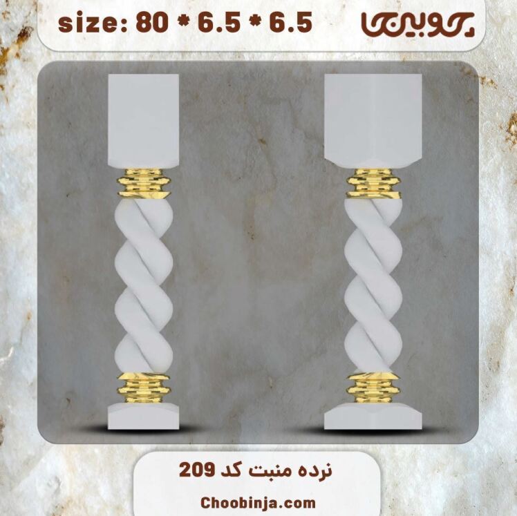 ستون نرده چوبی کد 209