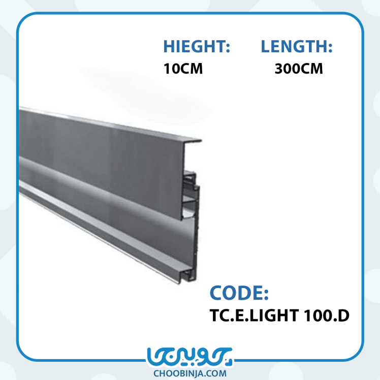 پروفیل آلومینیومی جداکننده