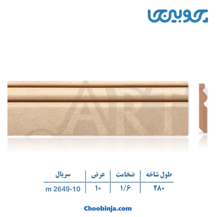 فروش زهوار ام دی اف