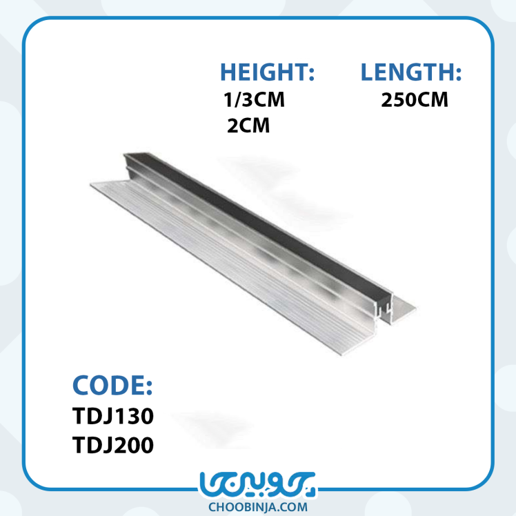 پروفیل آلومینیومی جداکننده