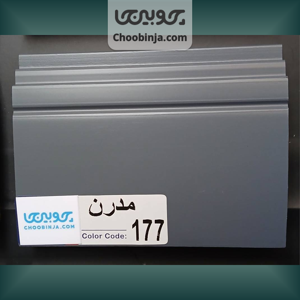  قرنیز مدرن طوسی 