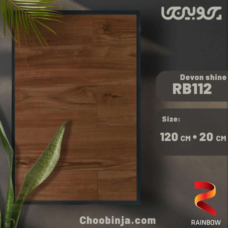 خرید پارکت قهوه ای