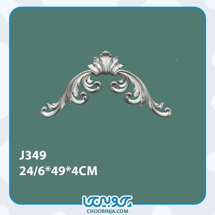 ابزار پیش ساخته پلی اورتان مدل گل گوشه