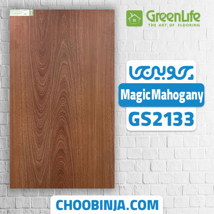 پارکت لمینت طرح ماهوگانی جادویی