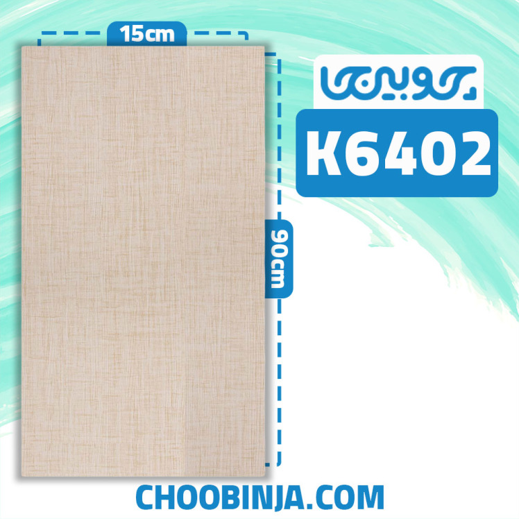 کفپوش پی وی سی کرمی