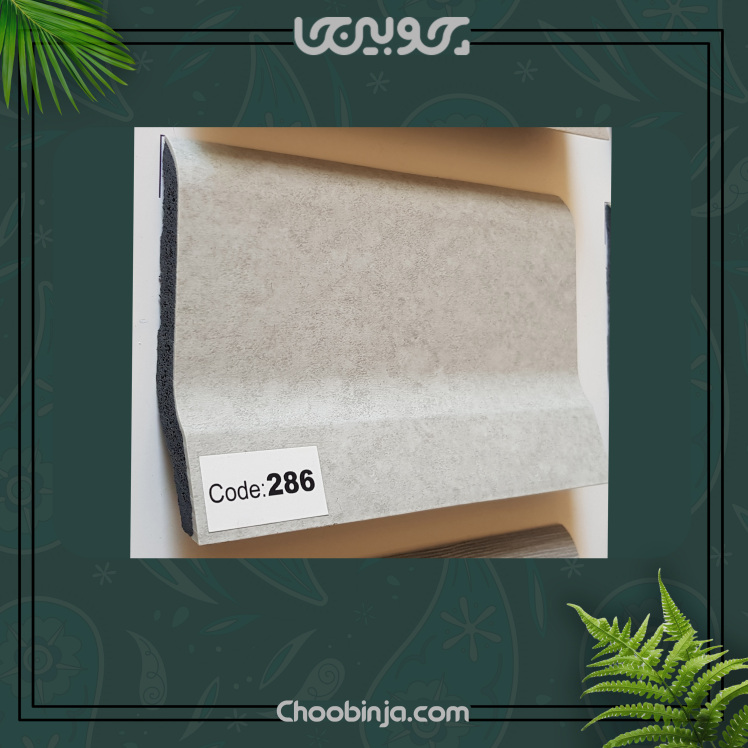 قرنیز بتنی روشن پتینه پی وی سی